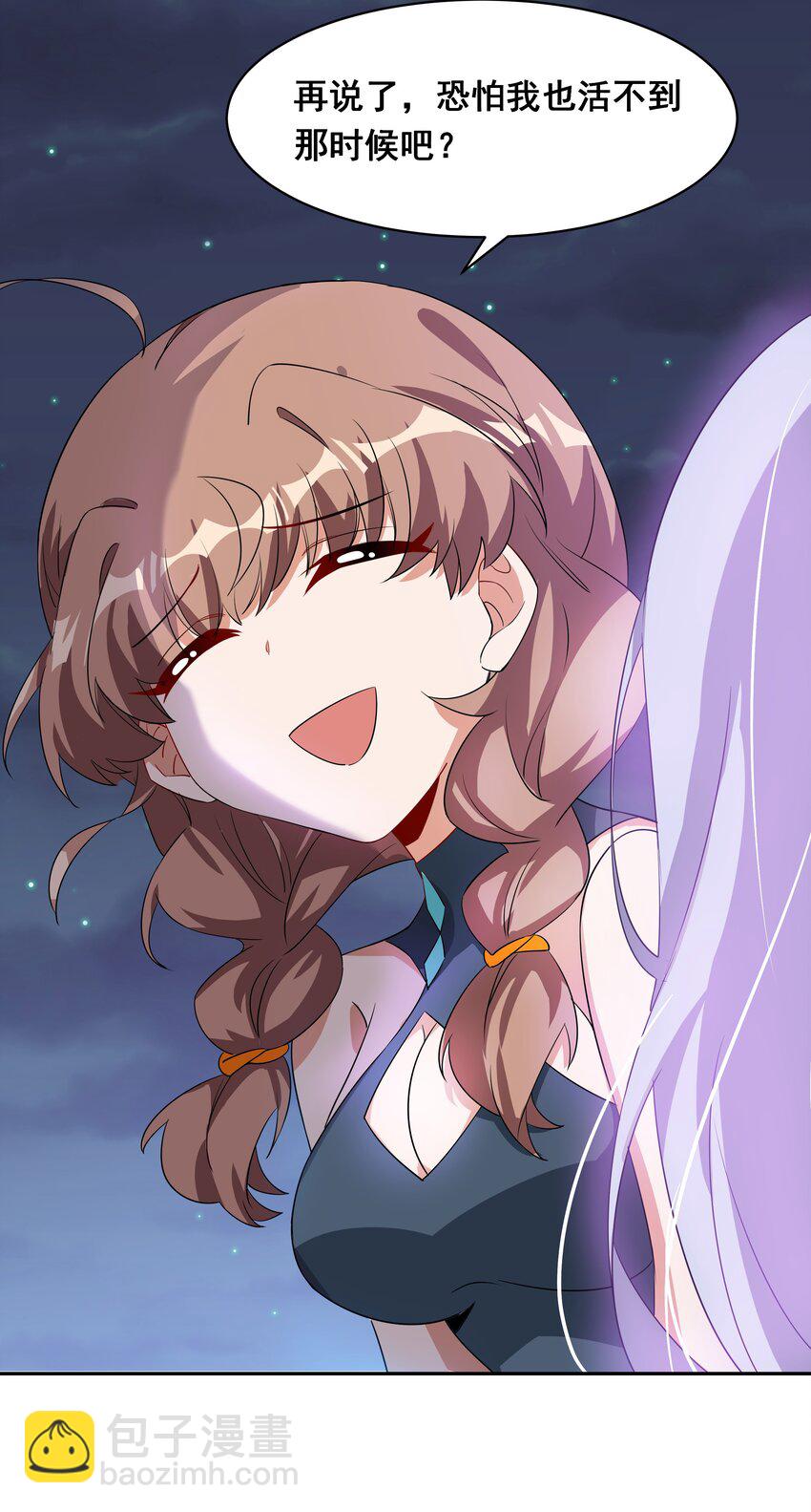 027 在繁星的色彩之下(1/2)-第31话