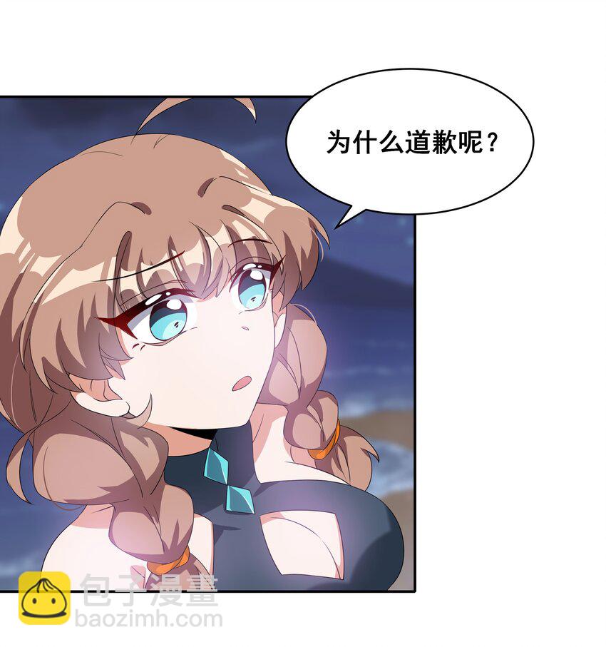 027 在繁星的色彩之下(1/2)-第31话