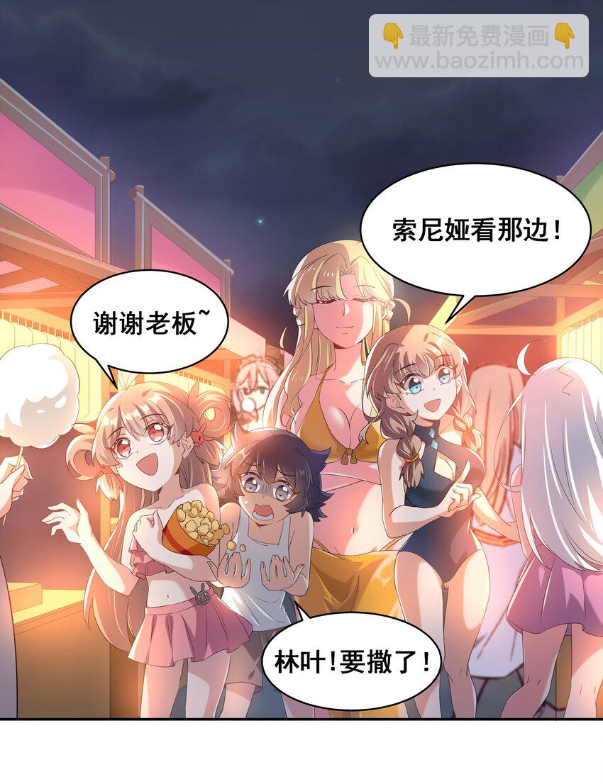 027 在繁星的色彩之下(1/2)-第31话