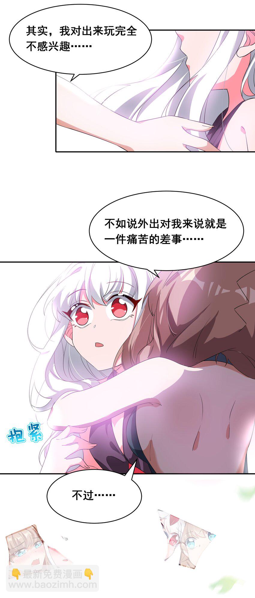 027 在繁星的色彩之下(1/2)-第31话