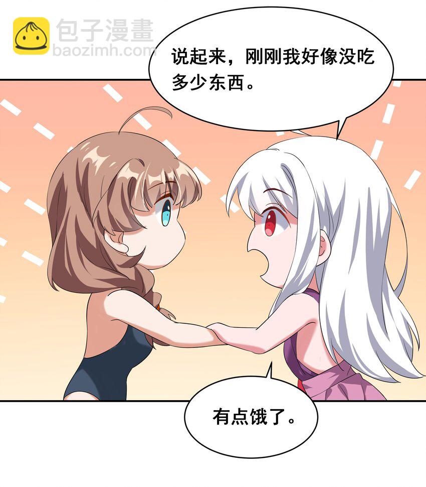 027 在繁星的色彩之下(1/2)-第31话