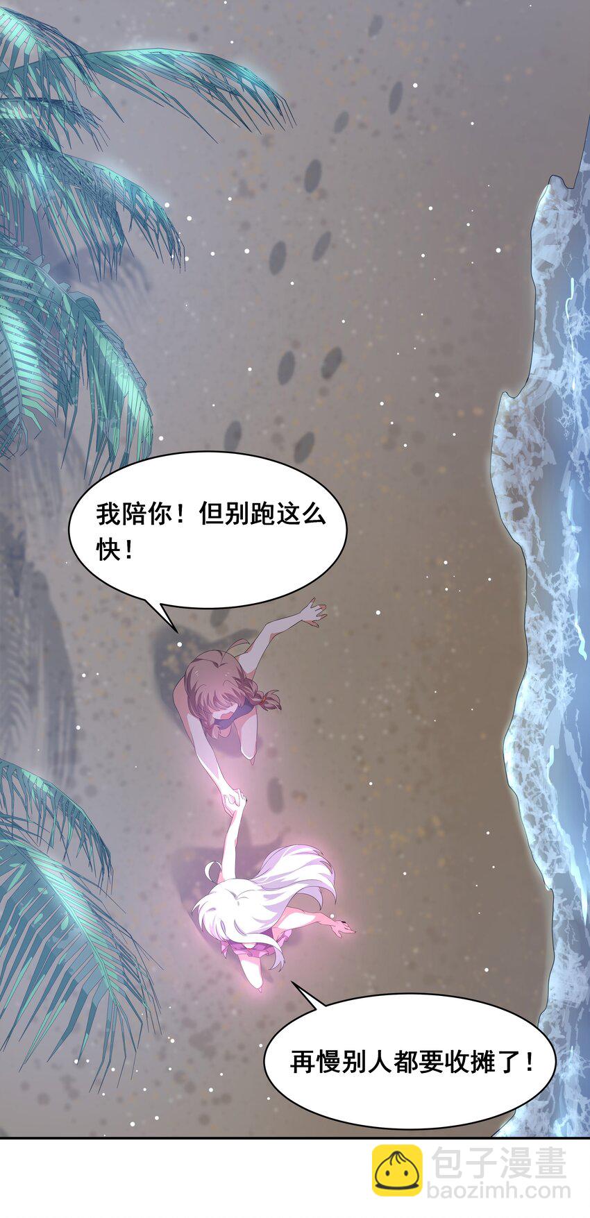 027 在繁星的色彩之下(1/2)-第31话