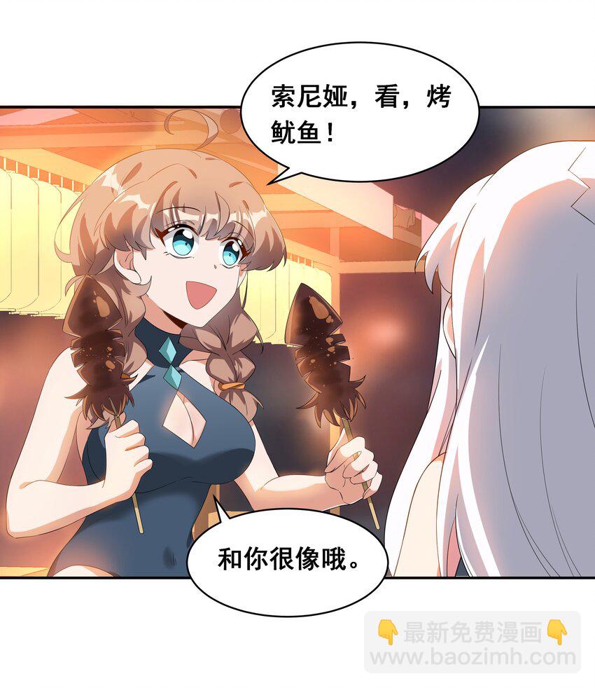 027 在繁星的色彩之下(1/2)-第31话