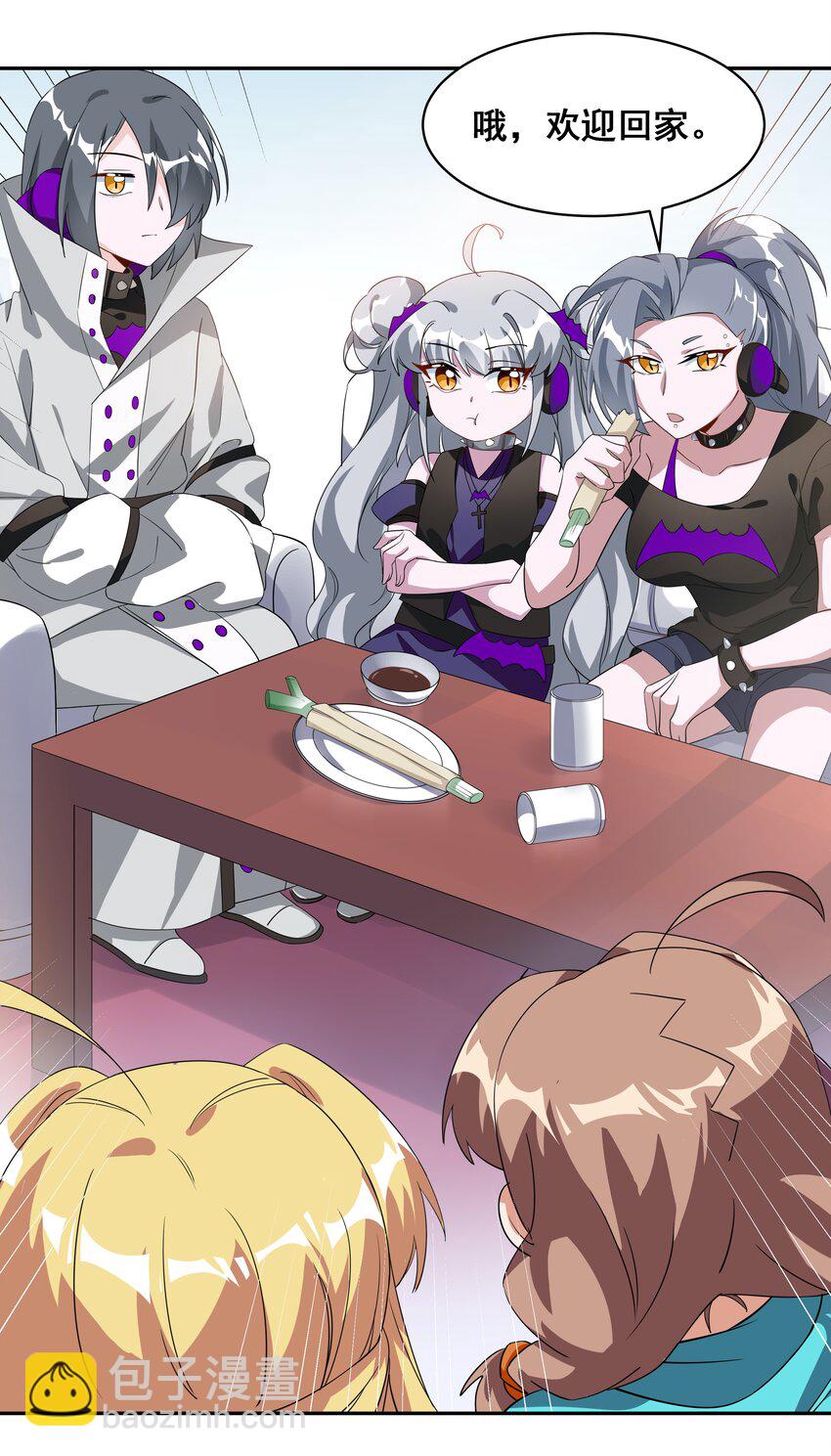 029 为保护公主而加班吧！其一-第33话