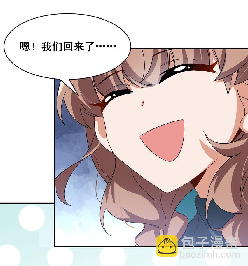 029 为保护公主而加班吧！其一-第33话