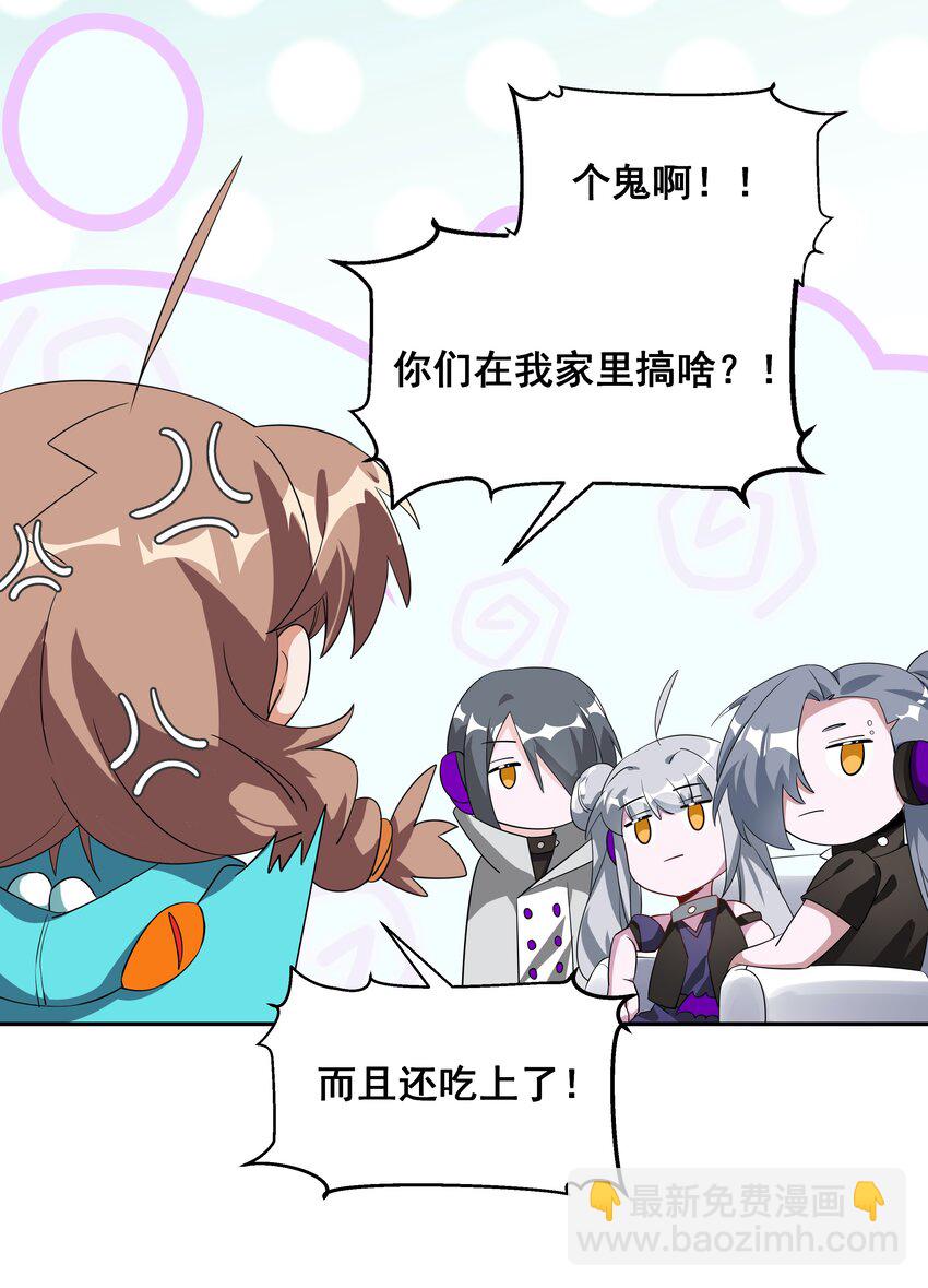 029 为保护公主而加班吧！其一-第33话