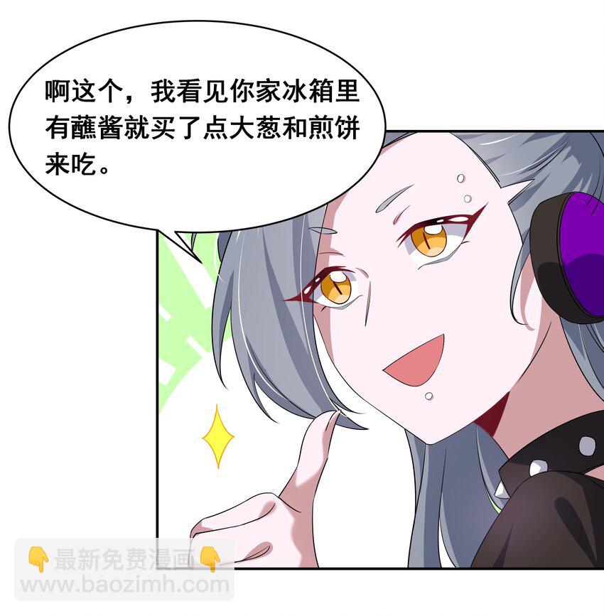 029 为保护公主而加班吧！其一-第33话