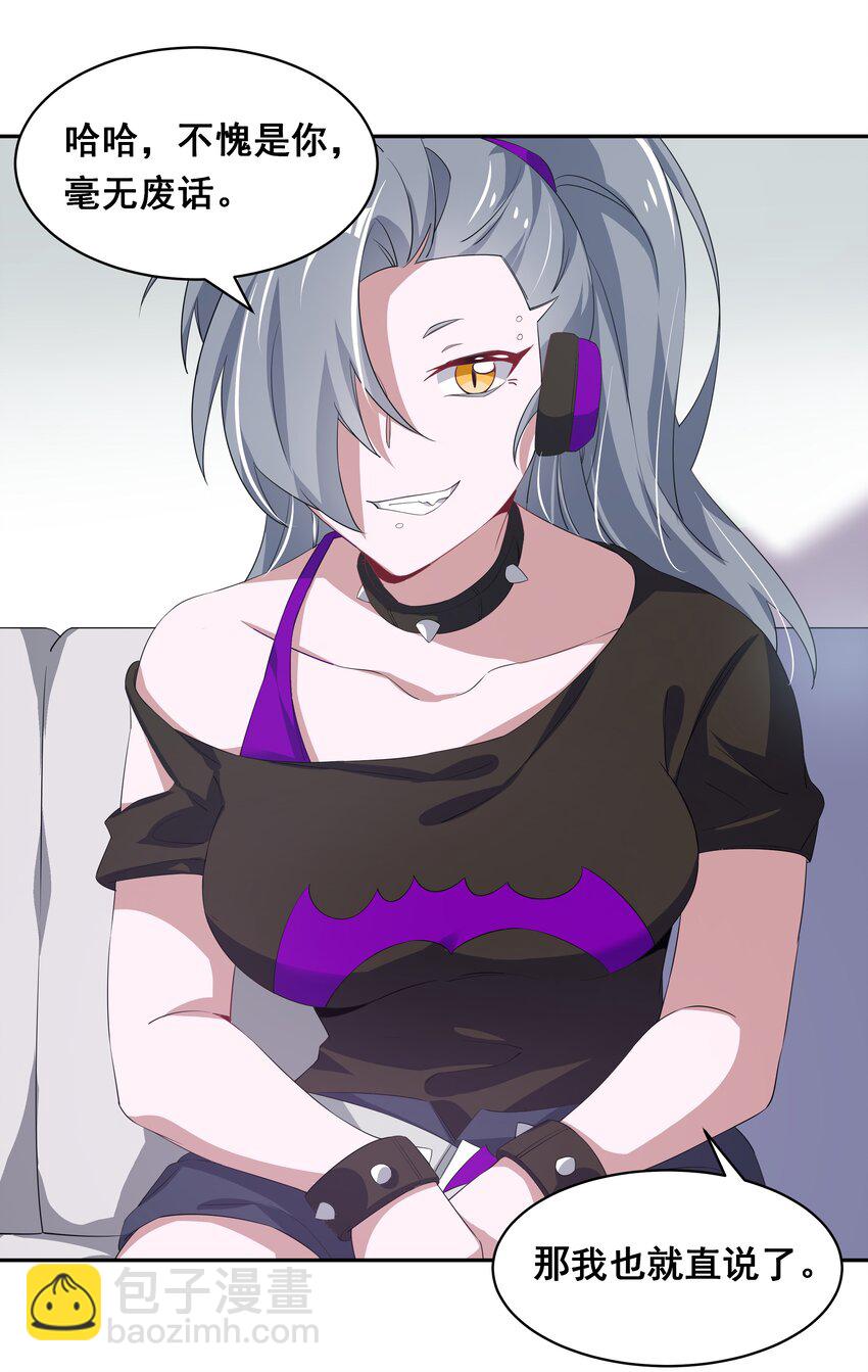 029 为保护公主而加班吧！其一-第33话