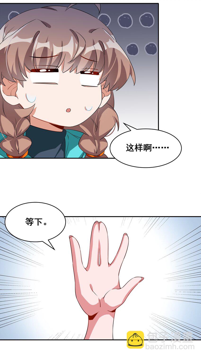 029 为保护公主而加班吧！其一-第33话