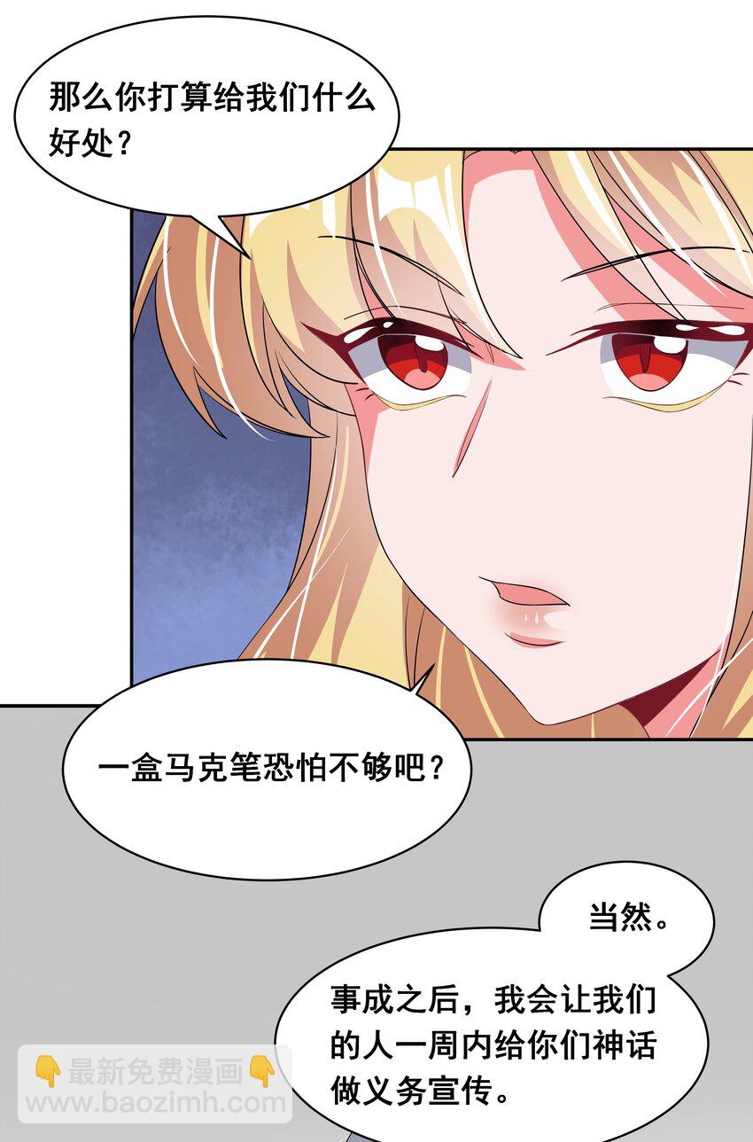 029 为保护公主而加班吧！其一-第33话