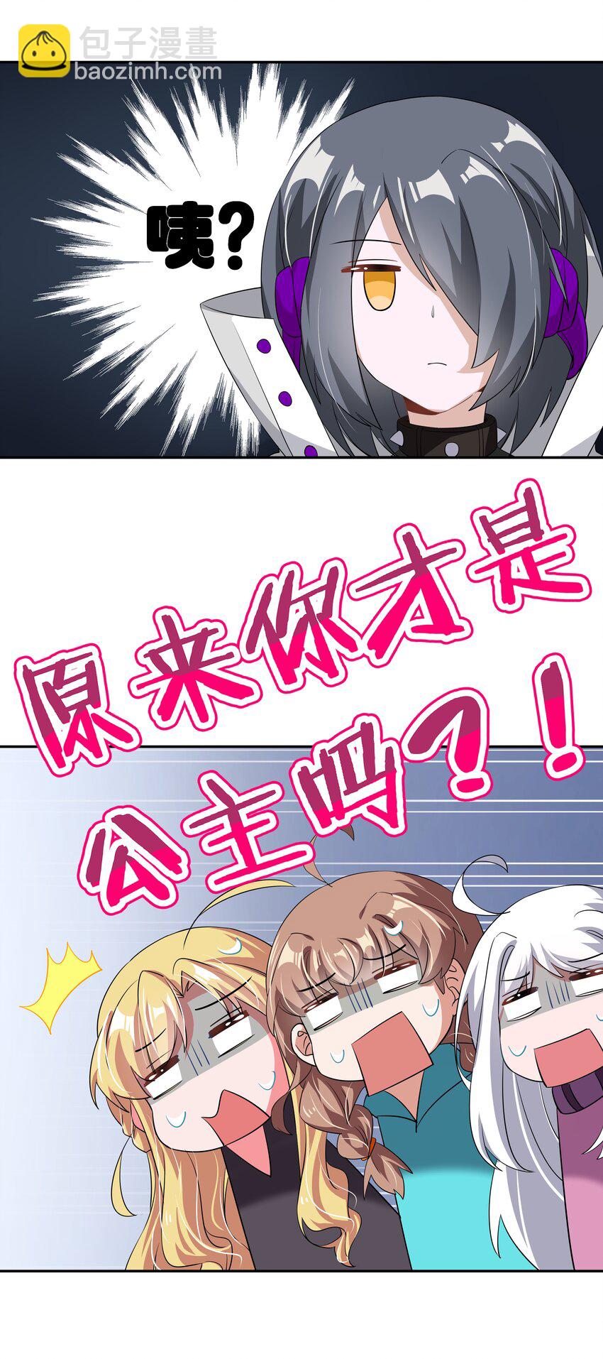 029 为保护公主而加班吧！其一-第33话