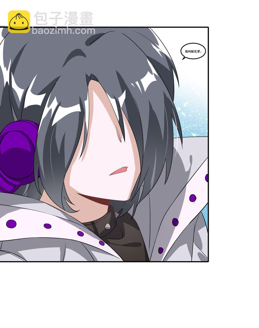 029 为保护公主而加班吧！其一-第33话