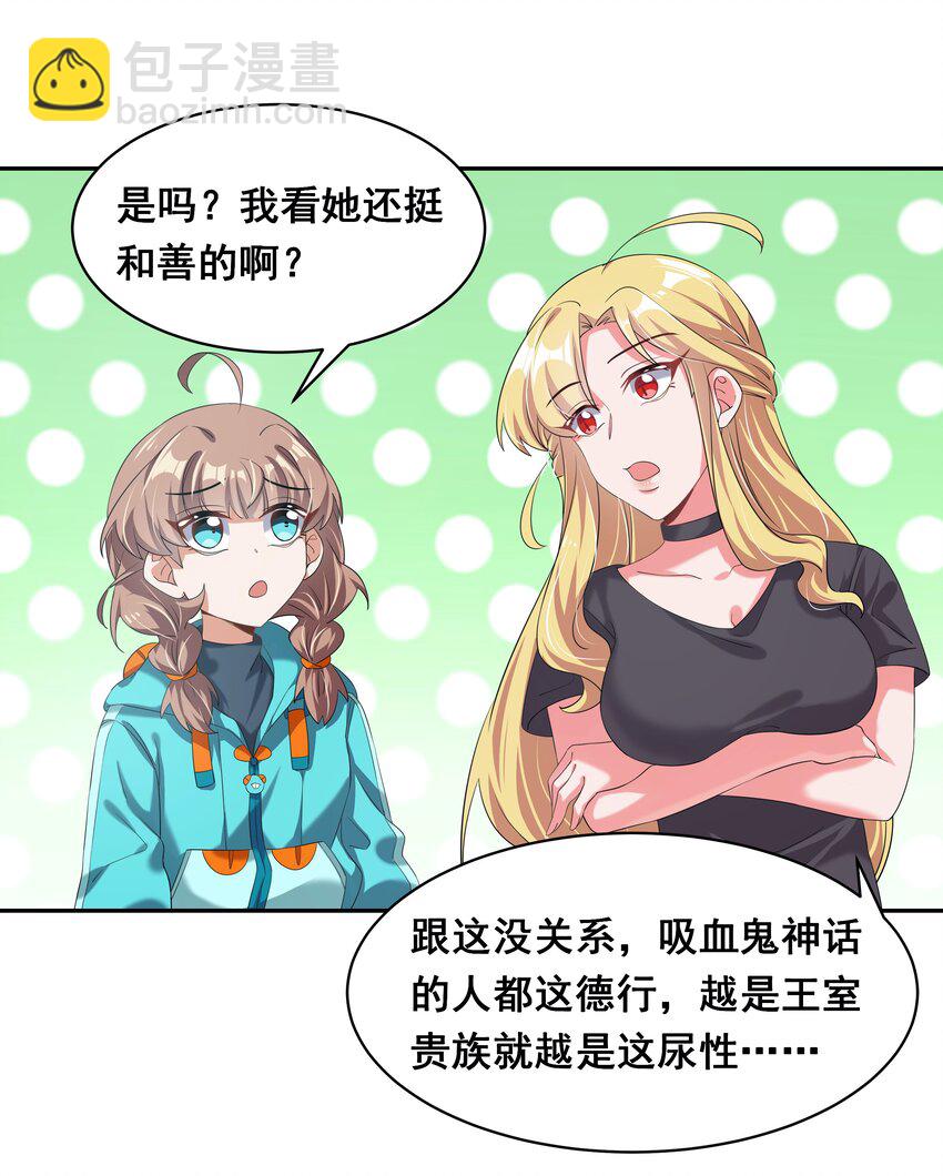 029 为保护公主而加班吧！其一-第33话