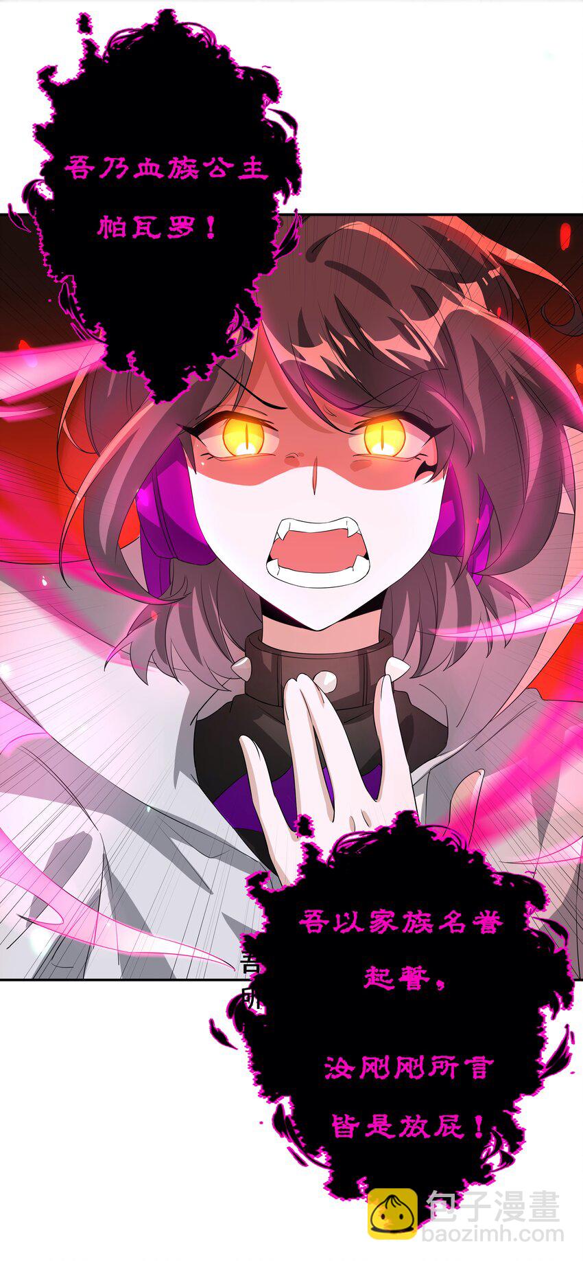 029 为保护公主而加班吧！其一-第33话