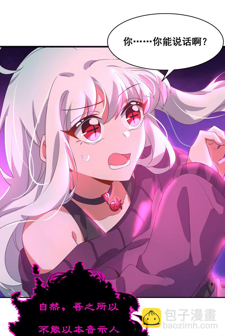 029 为保护公主而加班吧！其一-第33话