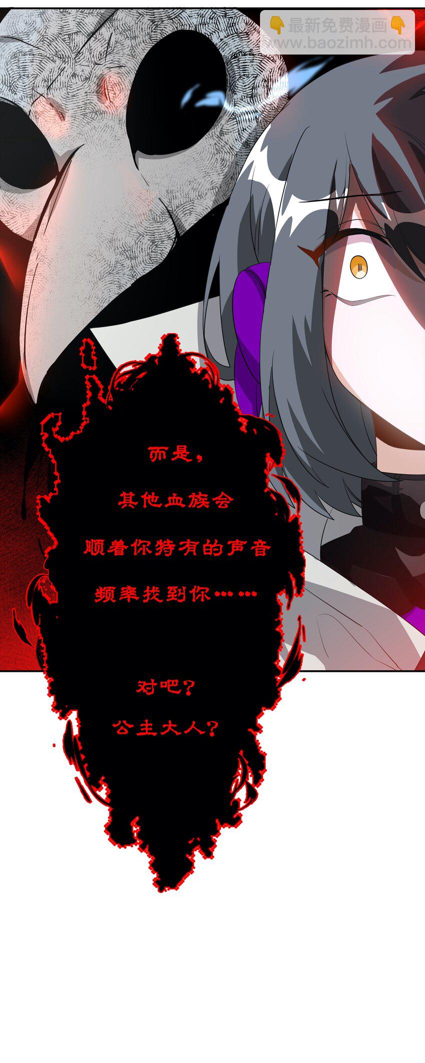 029 为保护公主而加班吧！其一-第33话