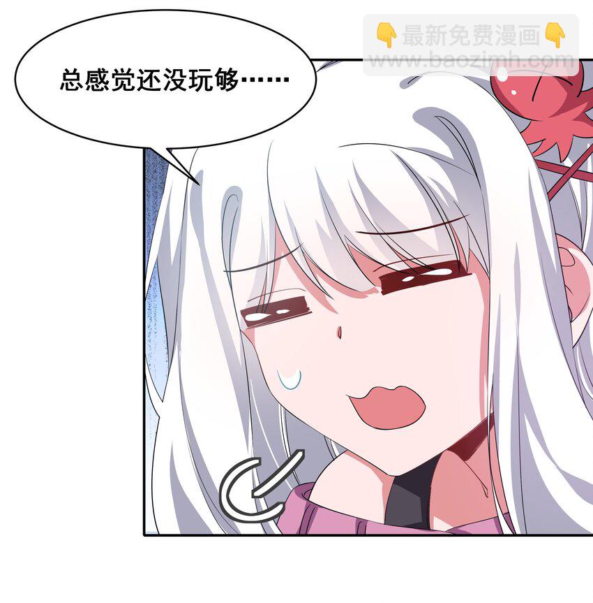 029 为保护公主而加班吧！其一-第33话