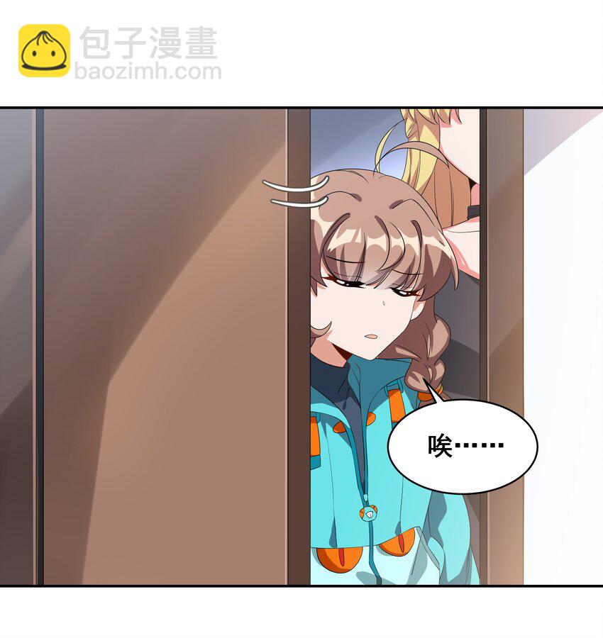 029 为保护公主而加班吧！其一-第33话