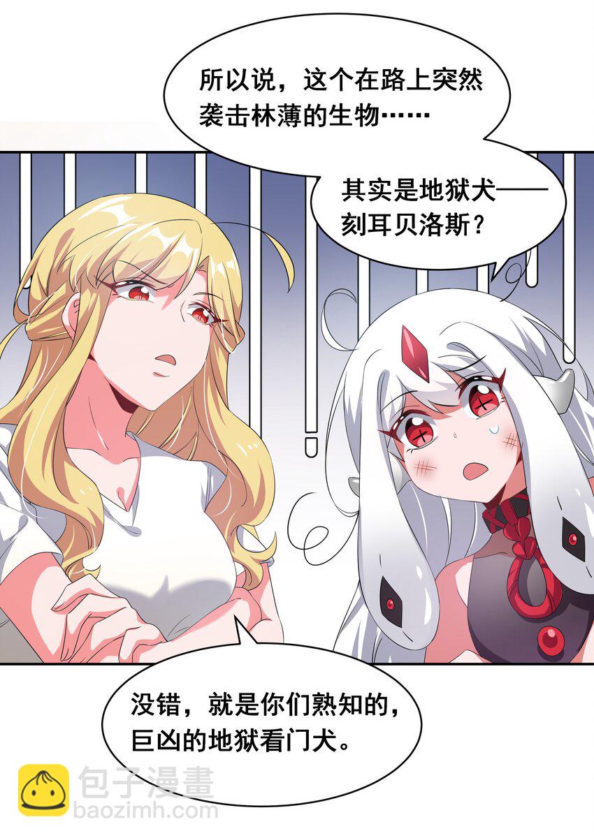 031 似乎有麻烦找上门了(1/2)-第35话