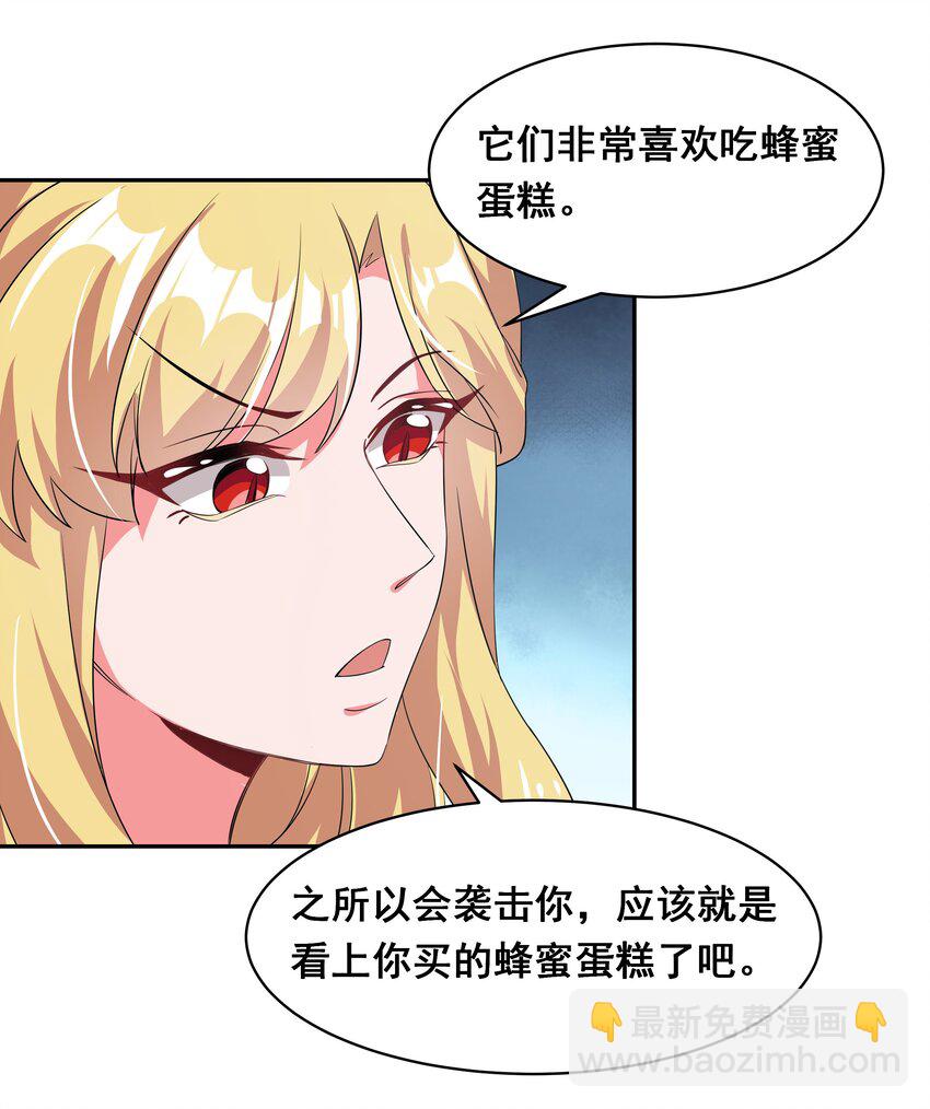 031 似乎有麻烦找上门了(1/2)-第35话