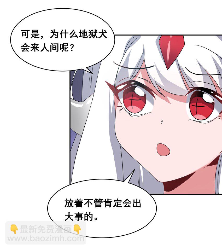 031 似乎有麻烦找上门了(1/2)-第35话