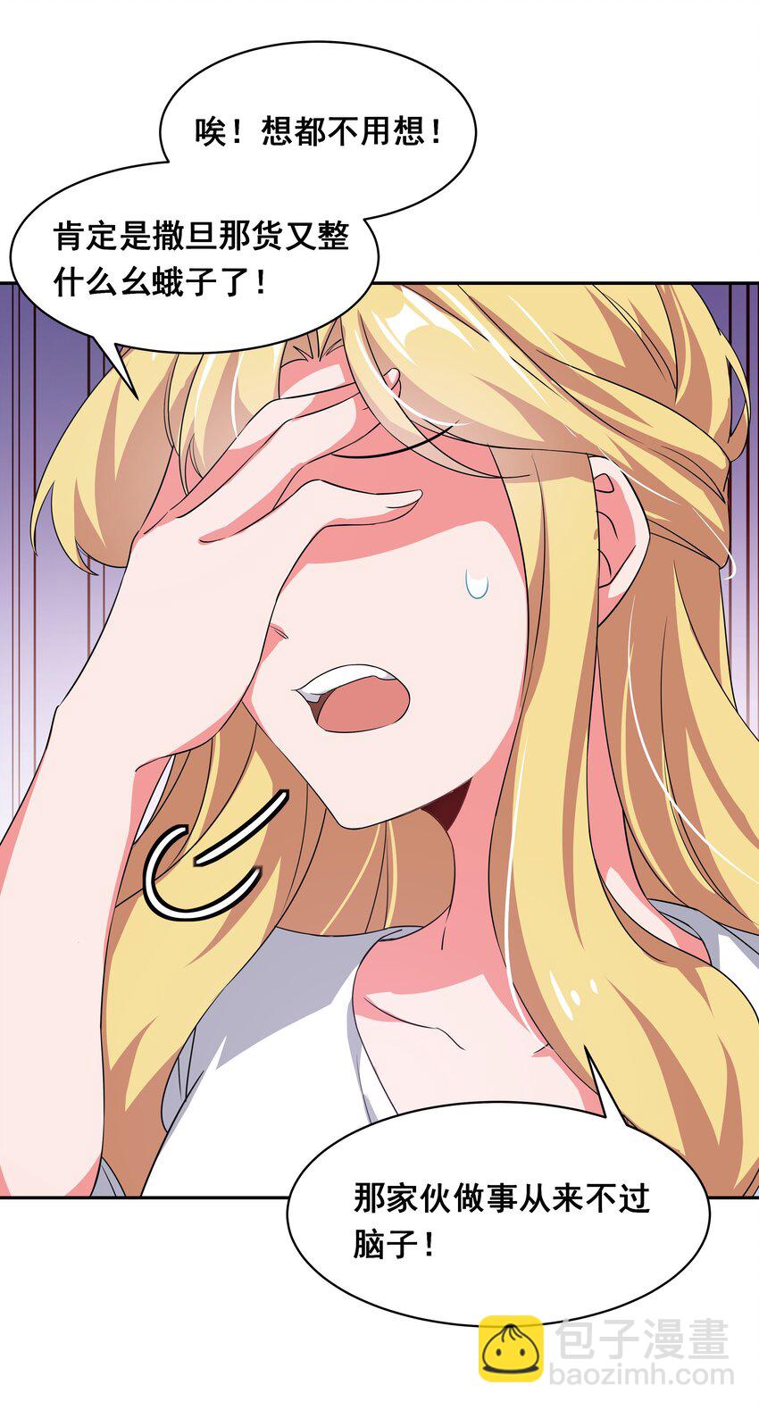 031 似乎有麻烦找上门了(1/2)-第35话