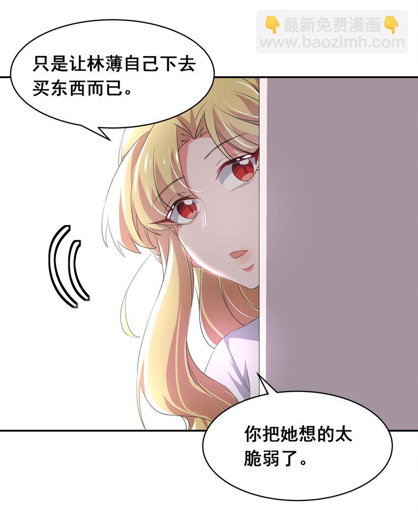 031 似乎有麻烦找上门了(1/2)-第35话