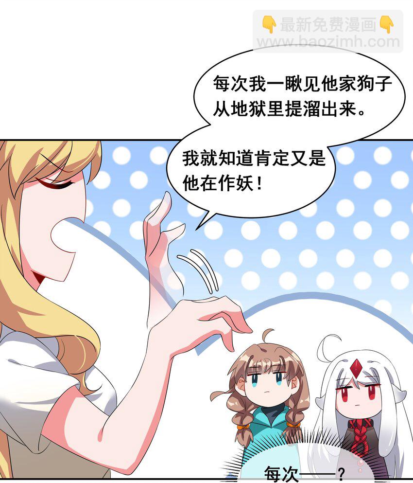 031 似乎有麻烦找上门了(1/2)-第35话