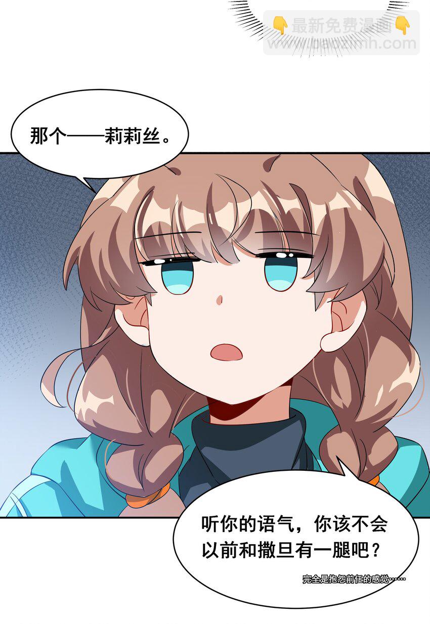 031 似乎有麻烦找上门了(1/2)-第35话