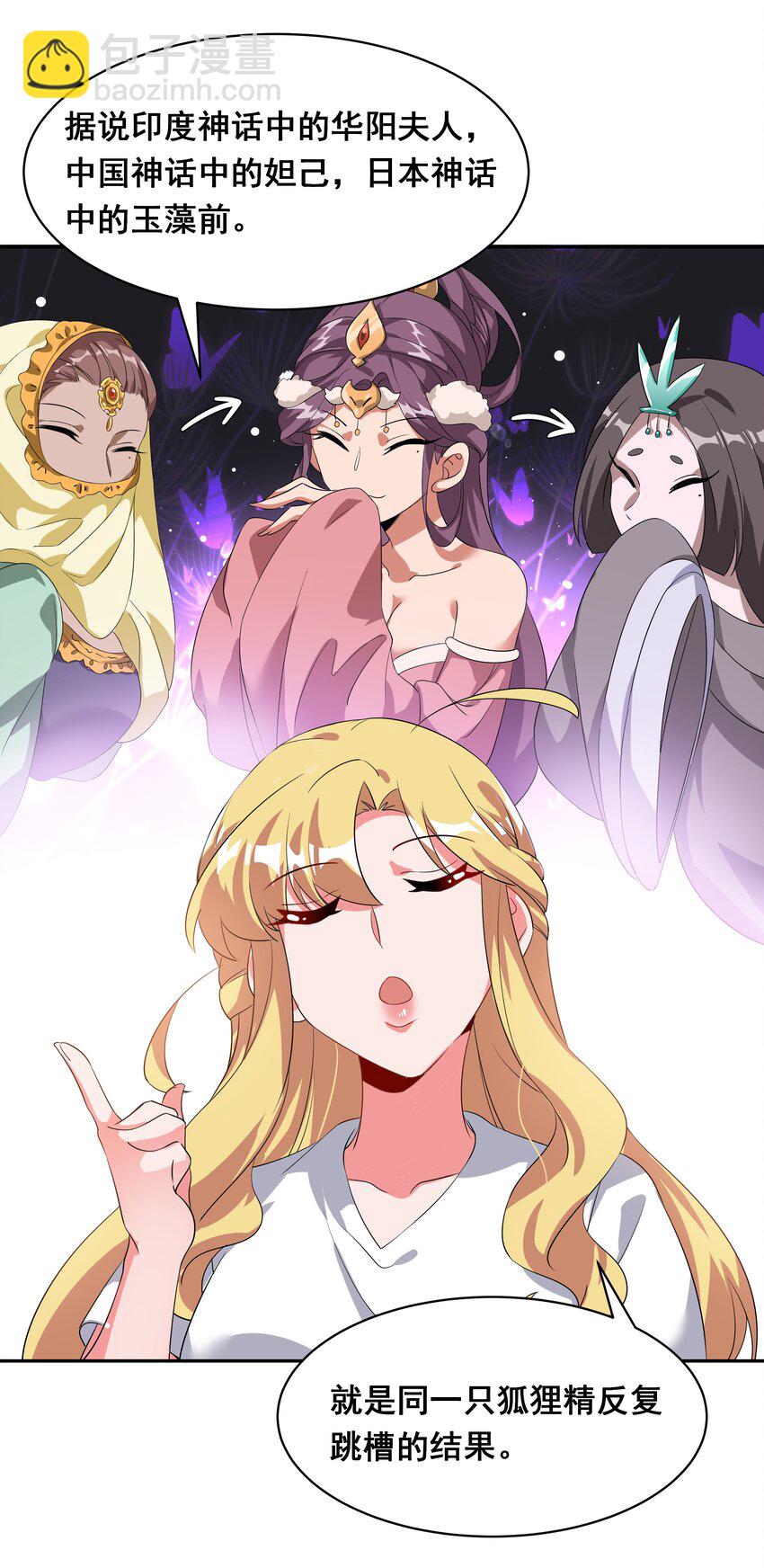 031 似乎有麻烦找上门了(1/2)-第35话