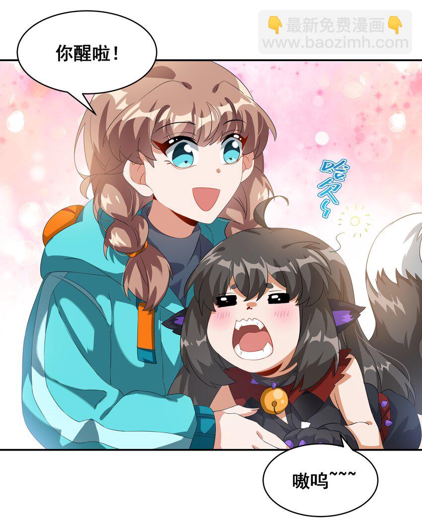 031 似乎有麻烦找上门了(1/2)-第35话