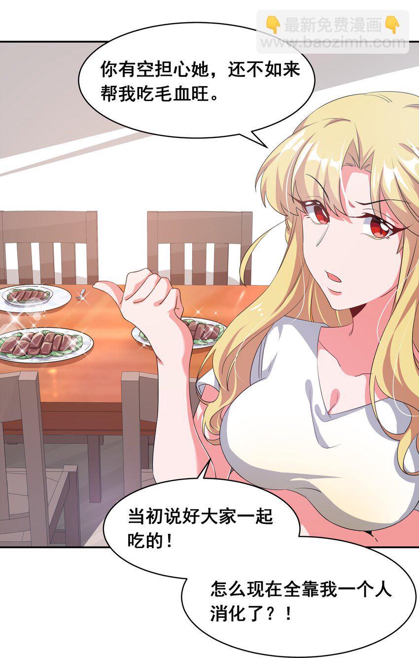 031 似乎有麻烦找上门了(1/2)-第35话