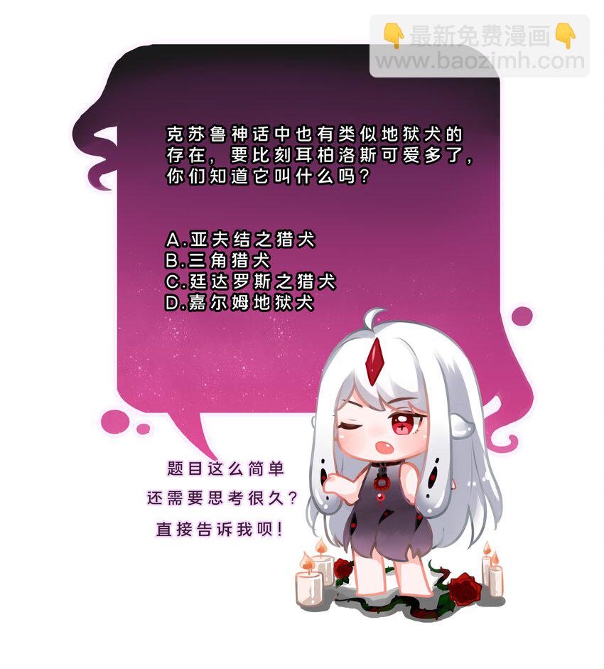 031 似乎有麻烦找上门了(1/2)-第35话