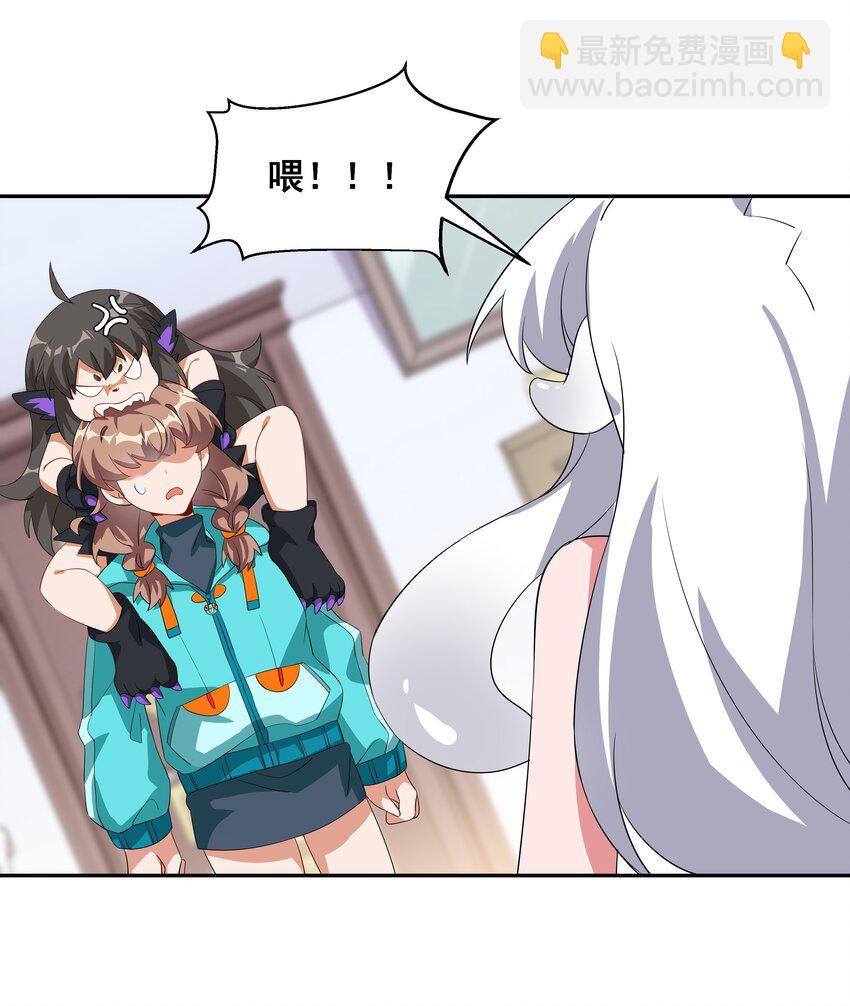 031 似乎有麻烦找上门了(1/2)-第35话