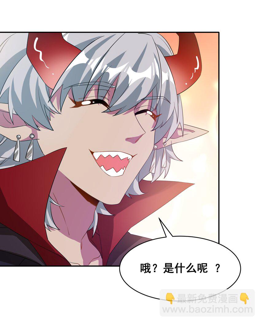 033 为恶魔的委托而加班吧！其二-第37话