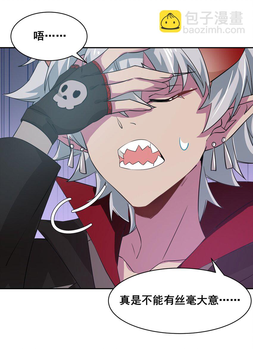 033 为恶魔的委托而加班吧！其二-第37话