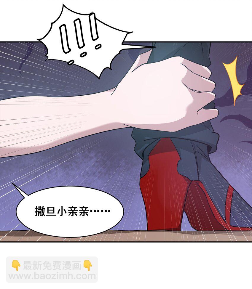 033 为恶魔的委托而加班吧！其二-第37话