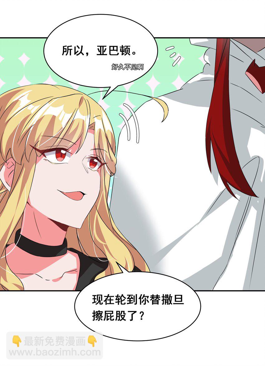 033 为恶魔的委托而加班吧！其二-第37话