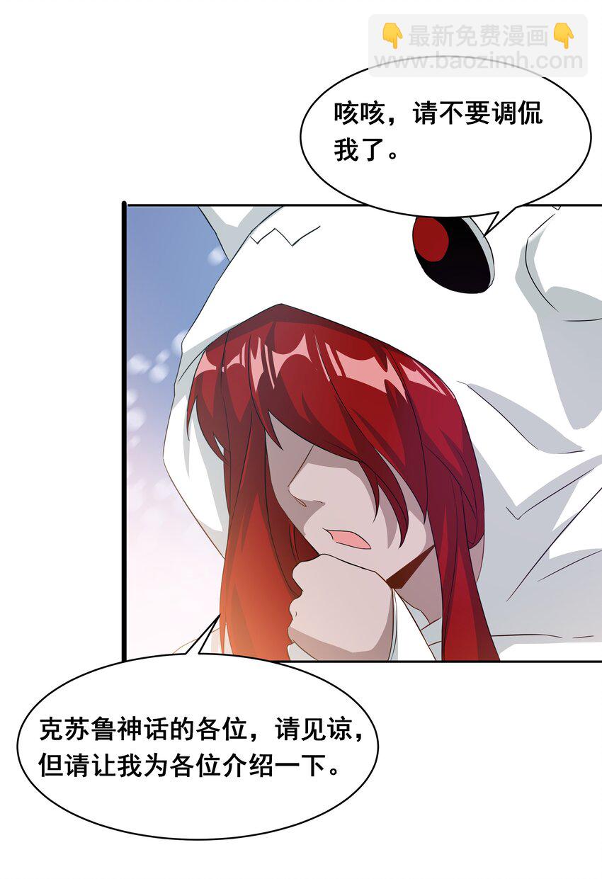 033 为恶魔的委托而加班吧！其二-第37话