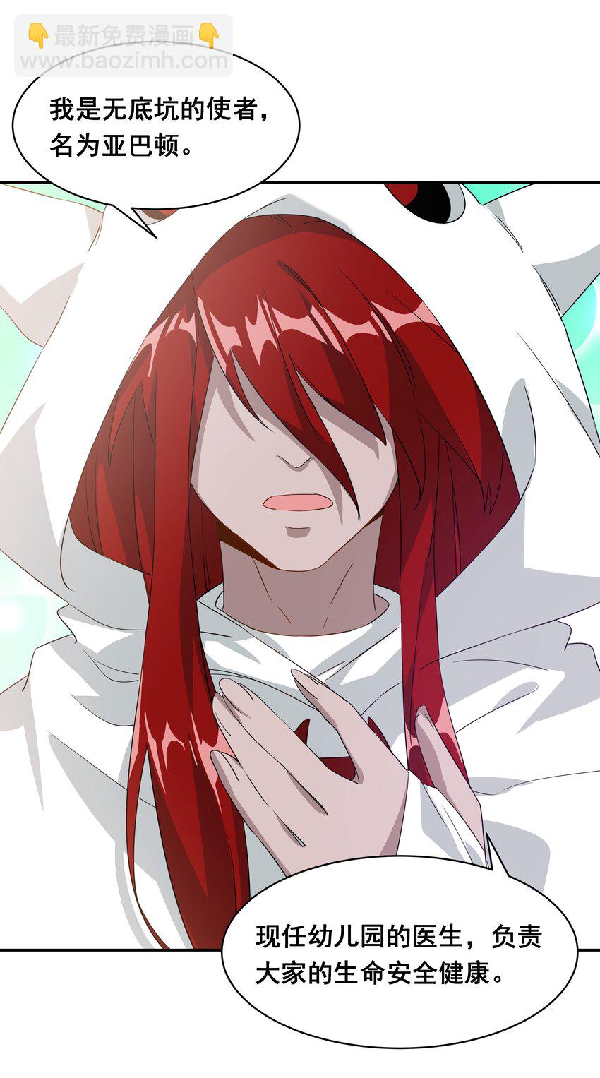 033 为恶魔的委托而加班吧！其二-第37话