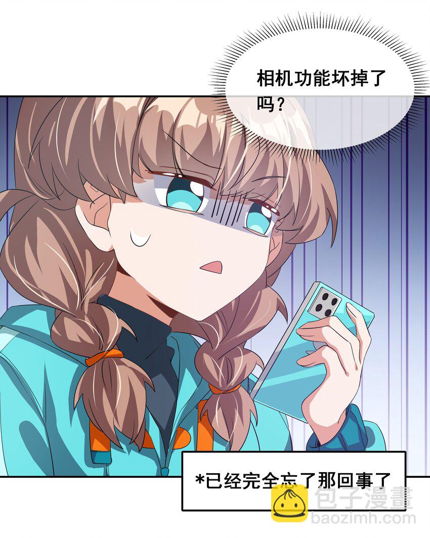 033 为恶魔的委托而加班吧！其二-第37话