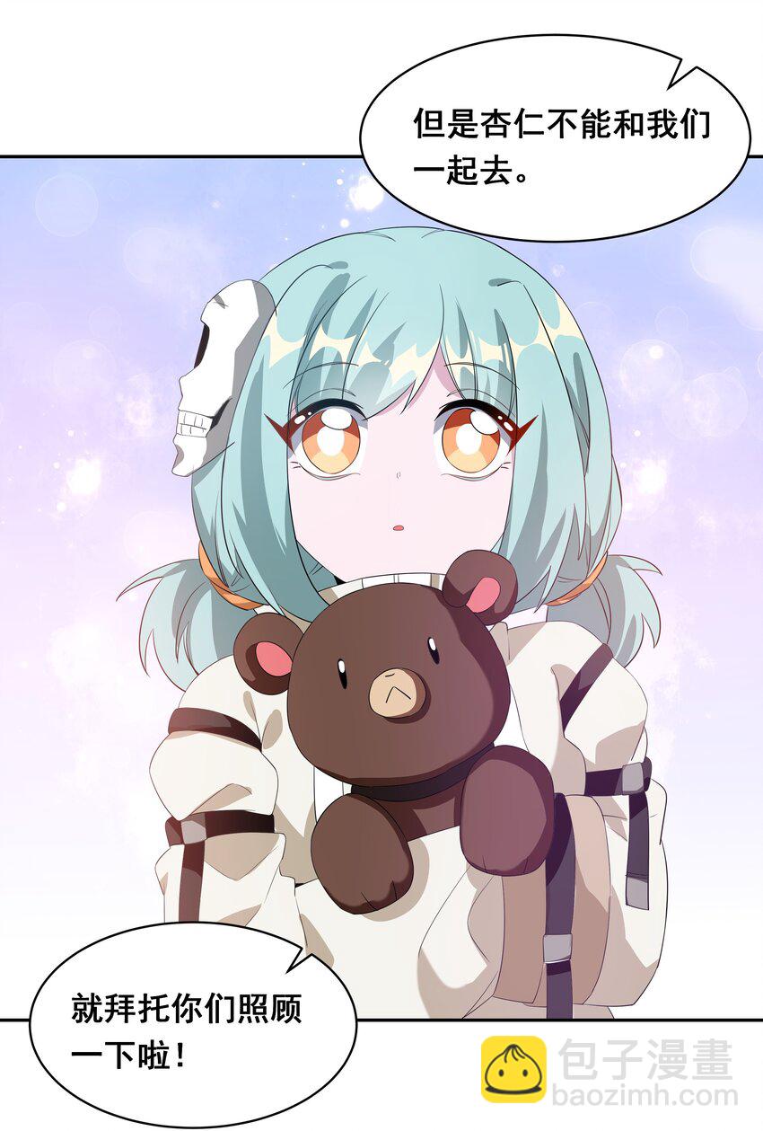 033 为恶魔的委托而加班吧！其二-第37话