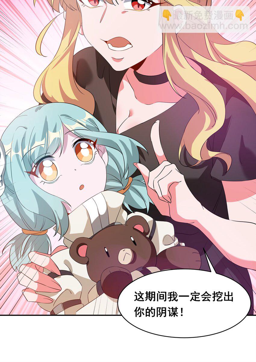 033 为恶魔的委托而加班吧！其二-第37话