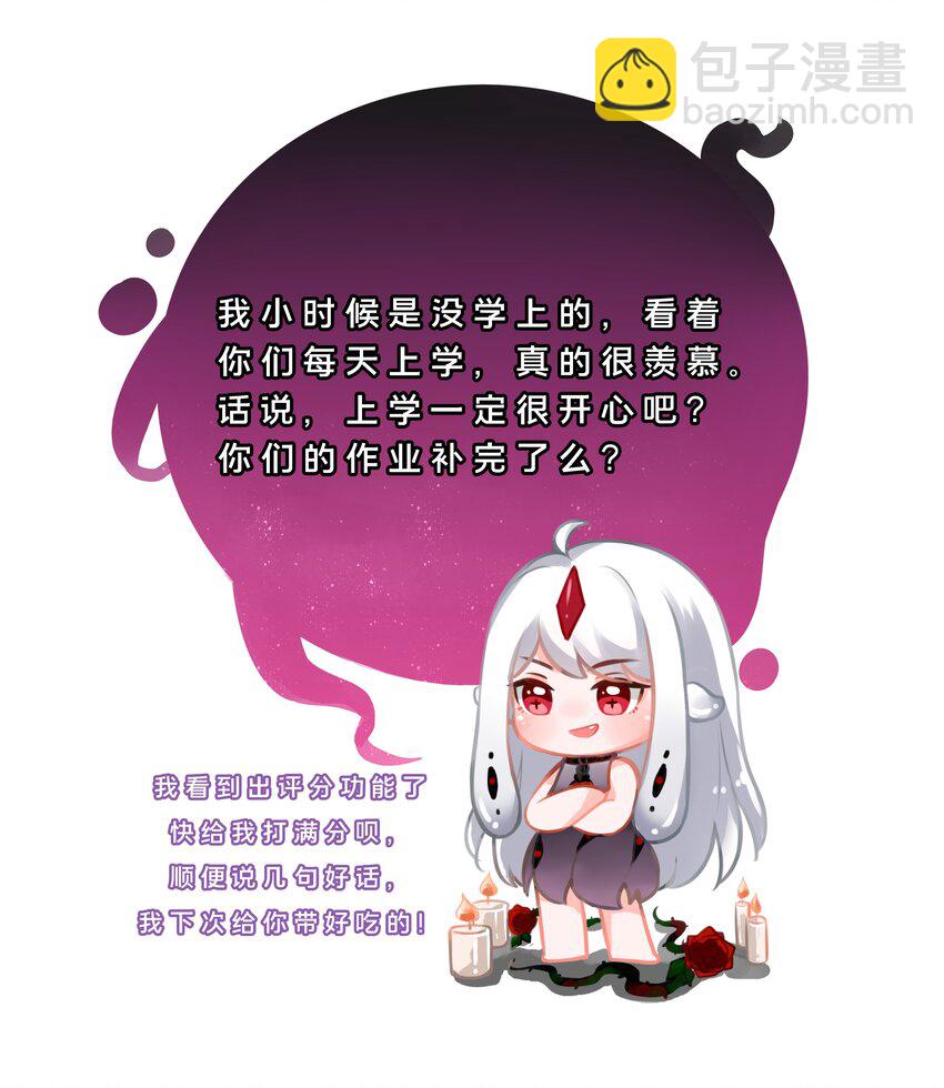 033 为恶魔的委托而加班吧！其二-第37话