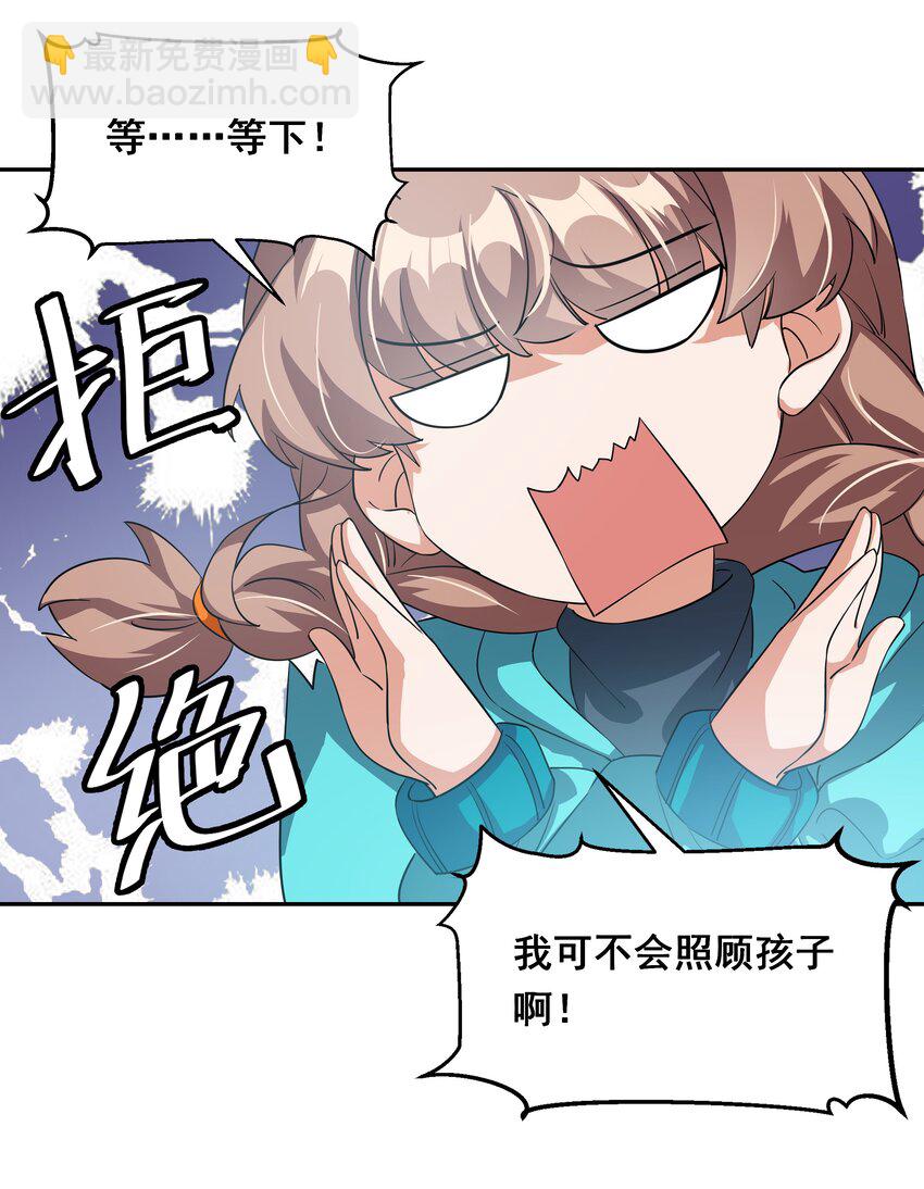 034 为恶魔的委托而加班吧！其三-第39话