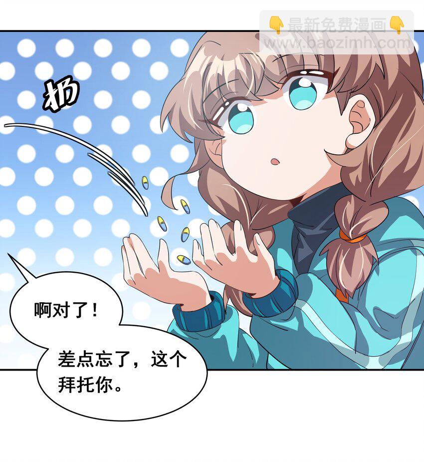 034 为恶魔的委托而加班吧！其三-第39话