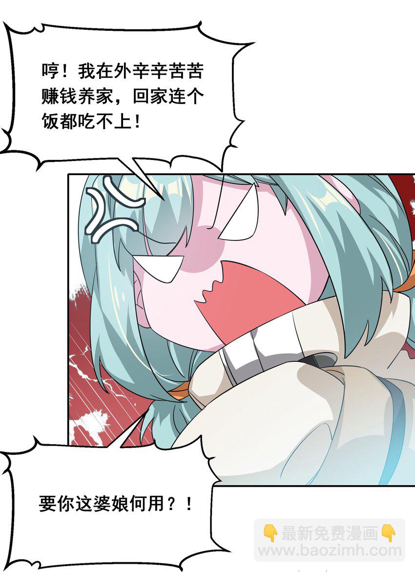 034 为恶魔的委托而加班吧！其三-第39话