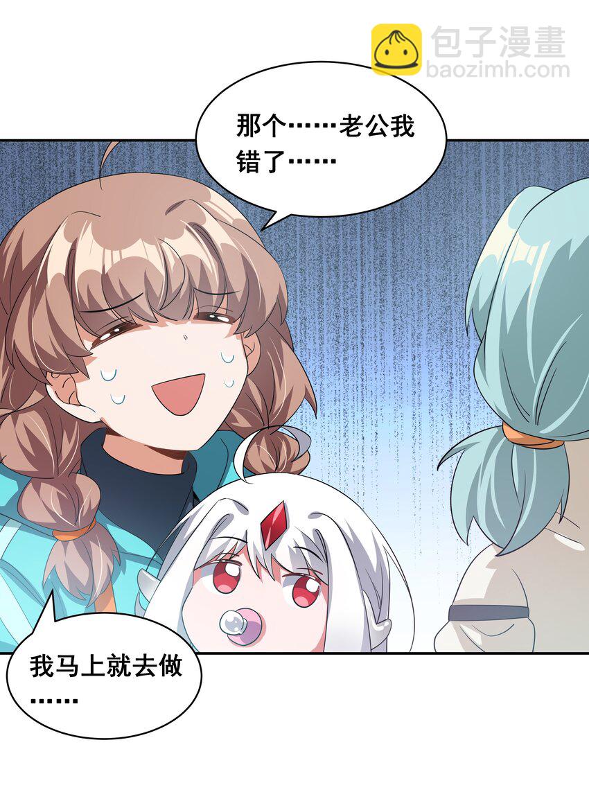 034 为恶魔的委托而加班吧！其三-第39话