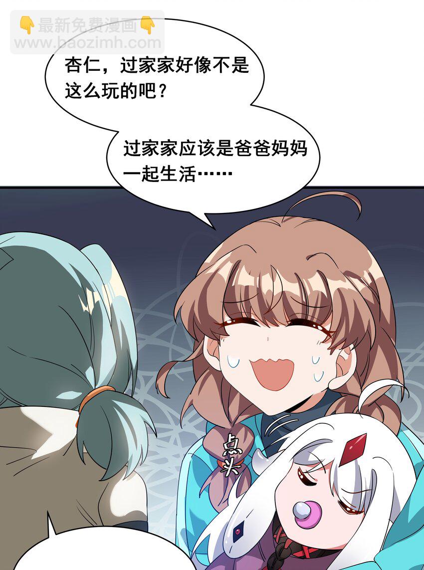 034 为恶魔的委托而加班吧！其三-第39话