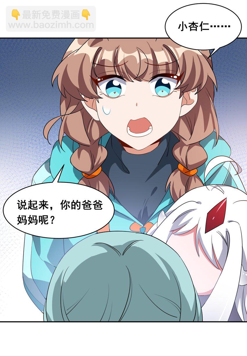 034 为恶魔的委托而加班吧！其三-第39话